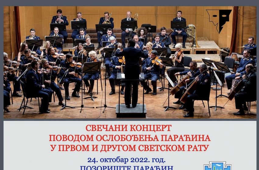  Koncert Umetničkog ansambla „Stanislav Binički“ večeras u Pozorištu