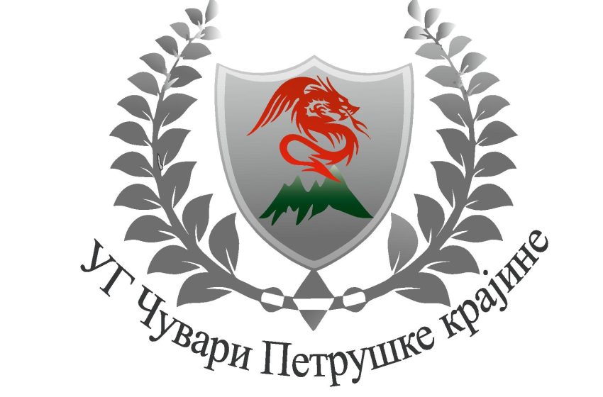  Saopštenje za javnost UG Čuvari Petruške krajine