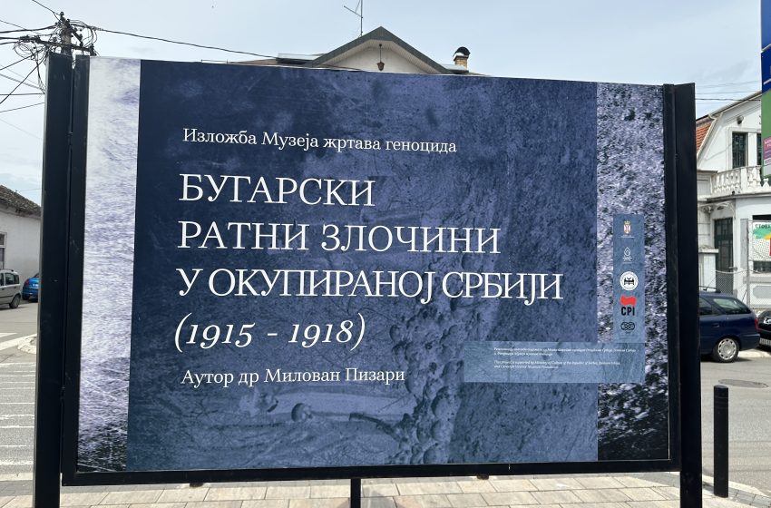  Na platou ispred Biblioteke otvorena izložba „Bugarski ratni zločini u okupiranoj Srbiji“